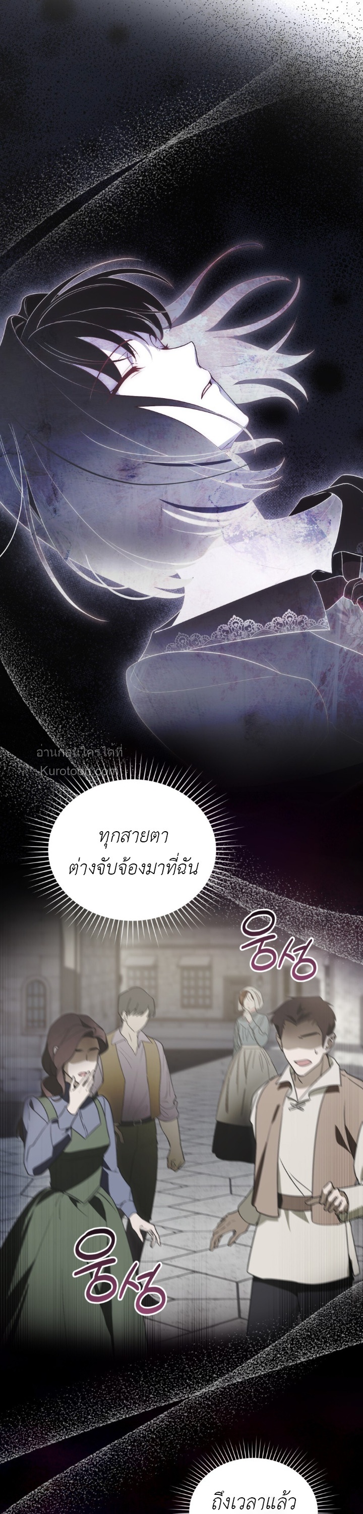 คุณหนูปีศาจกับอัศวินศักดิ์สิทธิ์ (The Monster Lady and The Paladin) ตอนที่ 2 - รูปที่ 2